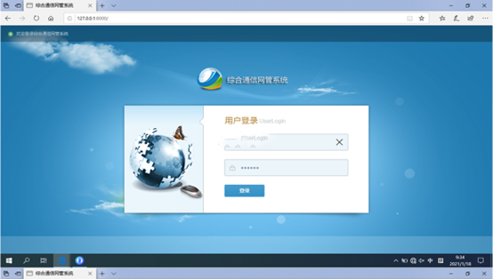 绵阳无线通信对讲调度网管系统
