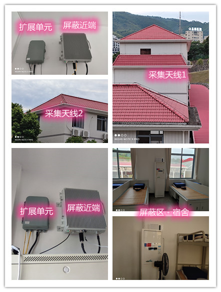  绵阳某武警部队宿舍屏蔽案例（数字信令级）