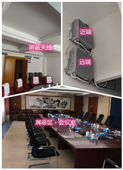  绵阳某机关单位会议室屏蔽案例（数字信令级）