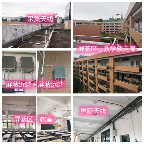  绵阳某中学考场屏蔽案例（数字信令级）